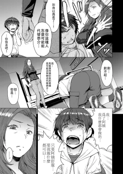 Page 10 of Tsugunai丨贖罪～完全版～
