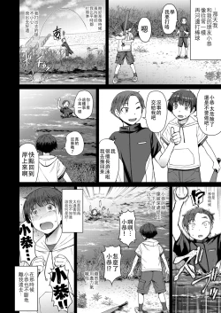 Page 8 of Tsugunai丨贖罪～完全版～