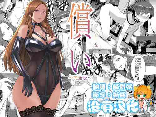 Download Tsugunai丨贖罪～完全版～