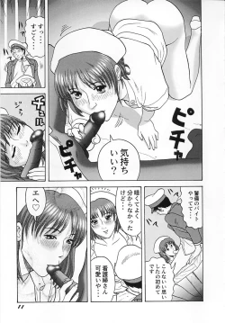 Page 12 of Cosplay Seifuku Ecchi
