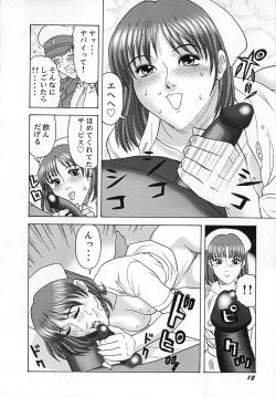 Page 13 of Cosplay Seifuku Ecchi