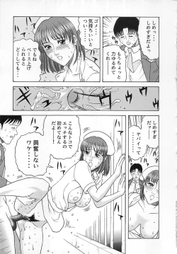 Page 18 of Cosplay Seifuku Ecchi