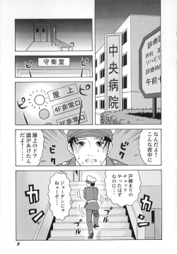 Page 4 of Cosplay Seifuku Ecchi