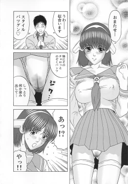 Page 93 of Cosplay Seifuku Ecchi
