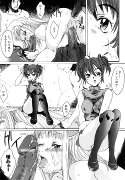 Page 121 of Milk Maid