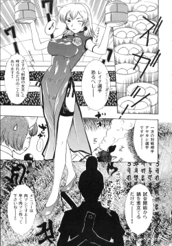 Page 105 of Nakadashisenka