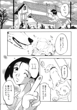 Page 121 of Nakadashisenka