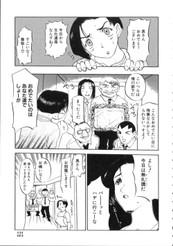 Page 123 of Nakadashisenka
