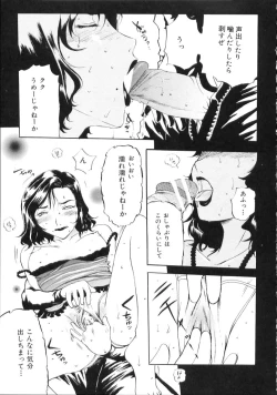 Page 157 of Nakadashisenka