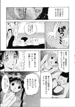 Page 29 of Nakadashisenka