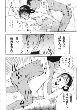 Page 40 of Nakadashisenka