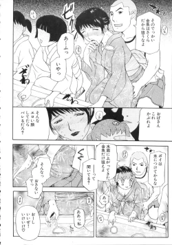 Page 54 of Nakadashisenka