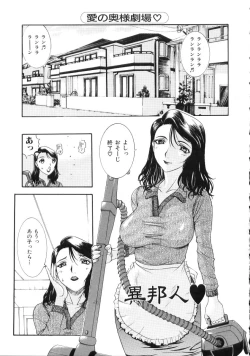 Page 83 of Nakadashisenka