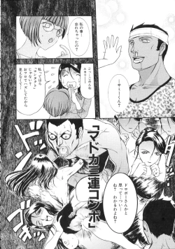 Page 92 of Nakadashisenka