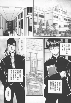 Page 104 of Ikenie Shoujo | Sacrifice Girl