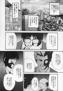 Page 118 of Ikenie Shoujo | Sacrifice Girl