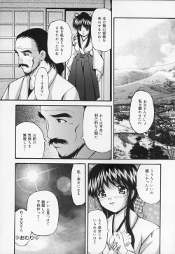 Page 130 of Ikenie Shoujo | Sacrifice Girl