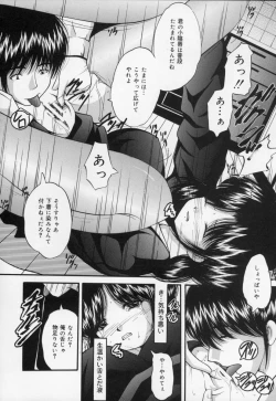 Page 136 of Ikenie Shoujo | Sacrifice Girl