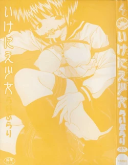 Page 2 of Ikenie Shoujo | Sacrifice Girl