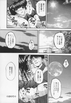 Page 60 of Ikenie Shoujo | Sacrifice Girl