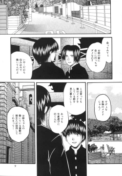 Page 7 of Ikenie Shoujo | Sacrifice Girl