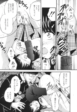 Page 83 of Ikenie Shoujo | Sacrifice Girl