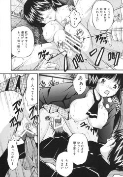 Page 84 of Ikenie Shoujo | Sacrifice Girl