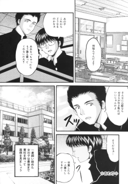 Page 88 of Ikenie Shoujo | Sacrifice Girl