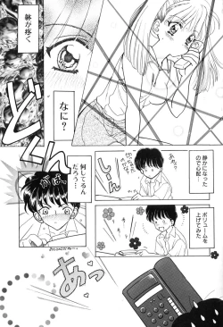 Page 113 of ageru♥ | Give you ♥