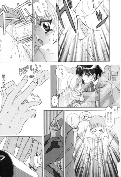 Page 134 of ageru♥ | Give you ♥