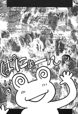 Page 141 of ageru♥ | Give you ♥