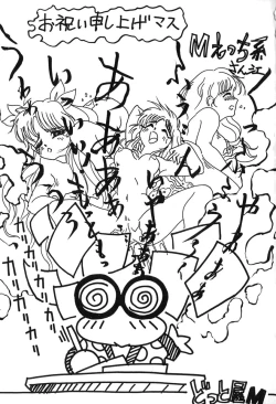 Page 149 of ageru♥ | Give you ♥