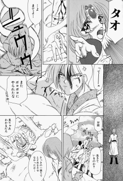 Page 25 of ageru♥ | Give you ♥