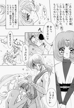 Page 32 of ageru♥ | Give you ♥