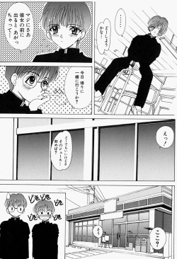 Page 44 of ageru♥ | Give you ♥