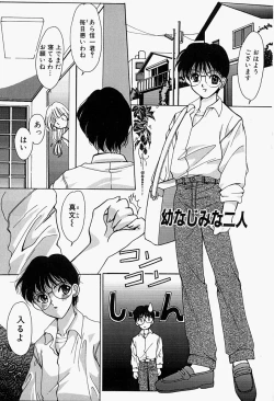 Page 57 of ageru♥ | Give you ♥