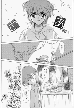 Page 91 of ageru♥ | Give you ♥