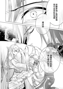 Page 28 of Kyououji no Ibitsu na ShuuaiCh. 20