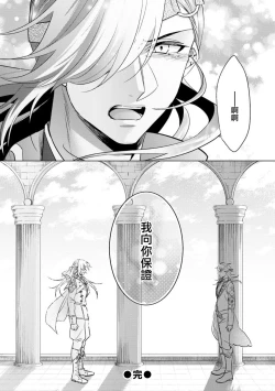 Page 41 of Kyououji no Ibitsu na ShuuaiCh. 20