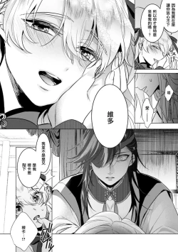 Page 4 of Kyououji no Ibitsu na ShuuaiCh. 20