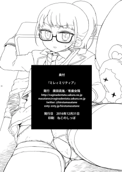 Page 17 of Mirei Militia