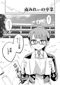 Page 48 of Mirei Bon Soushuuhen 2