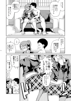 Page 55 of Mirei Bon Soushuuhen 2