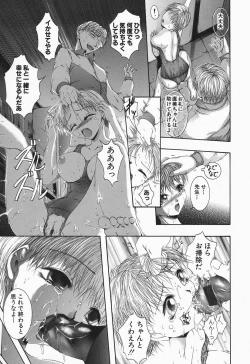 Page 105 of RRSS RosyutsuSeifuku-Shoujo