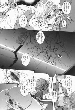 Page 135 of RRSS RosyutsuSeifuku-Shoujo