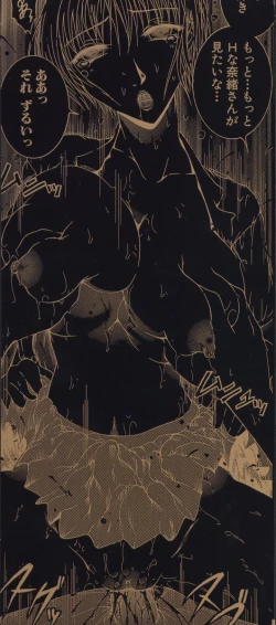 Page 2 of RRSS RosyutsuSeifuku-Shoujo