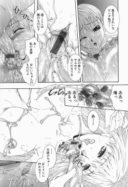 Page 37 of RRSS RosyutsuSeifuku-Shoujo