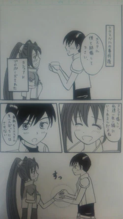 Page 2 of Sora no Kiseki