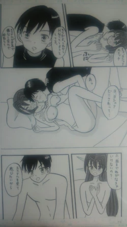 Page 7 of Sora no Kiseki