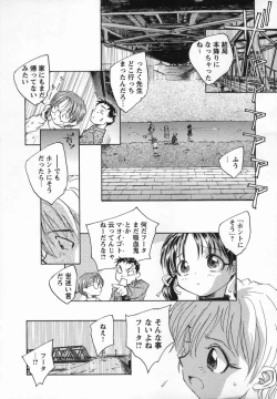 Page 104 of Kaze no Juu ni Houi